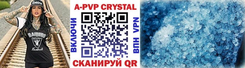 APVP крисы CK  Чернушка 
