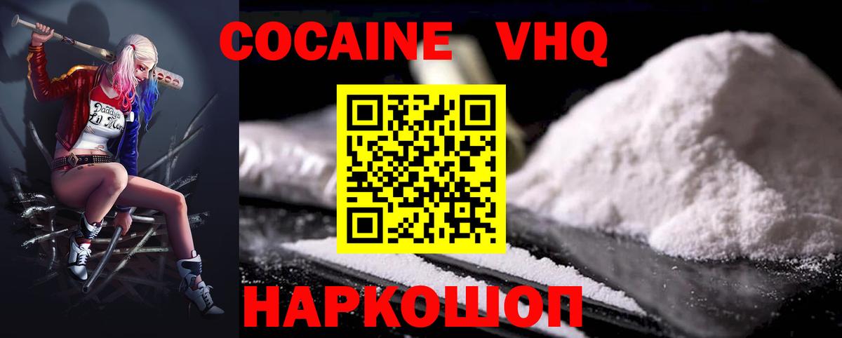 Чернушка  КОКАИН 97%  Cocaine  Вход с VPN  COCAIN VHQ 