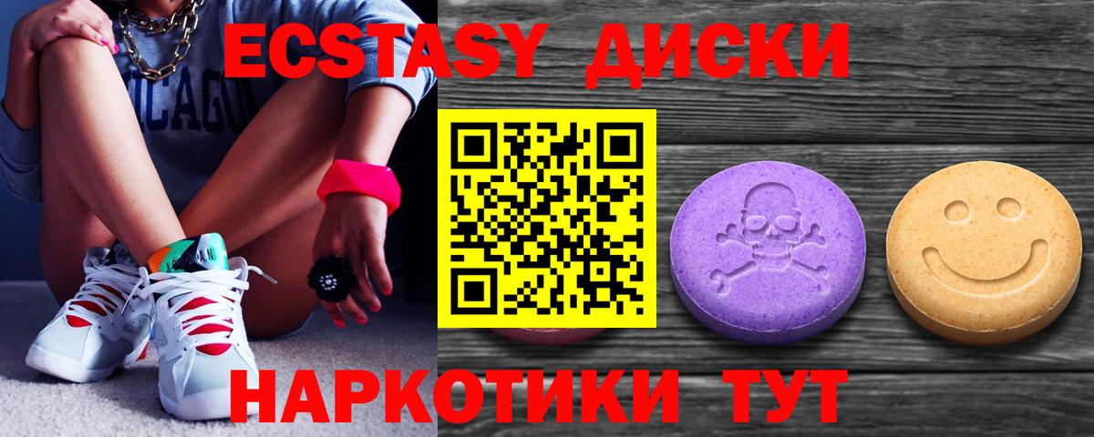 Экстази  ЭКСТАЗИ 99%  даркнет сайт  Экстази TESLA  Чернушка  Вход с VPN 