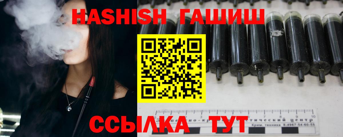 Чернушка  ГАШ Ice-O-Lator  Вход с VPN  ГАШИШ VHQ 