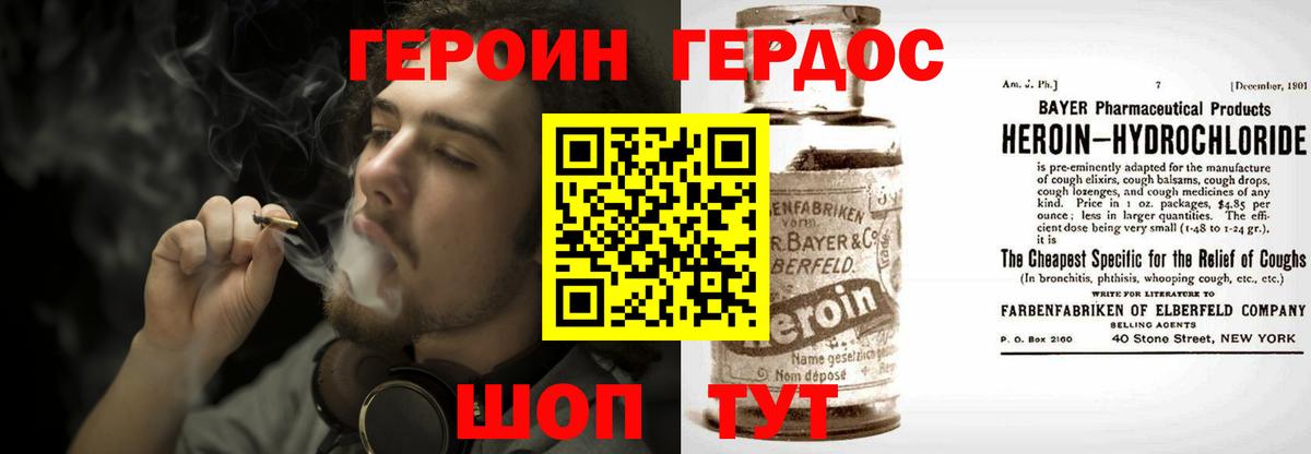 ГЕРОИН гречка Чернушка