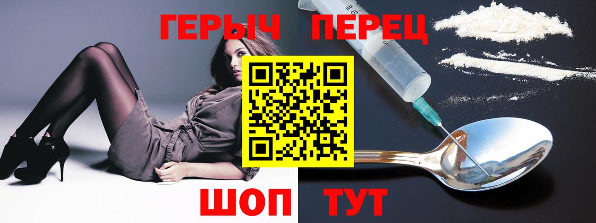 ГЕРОИН герыч  Вход с VPN  Чернушка 