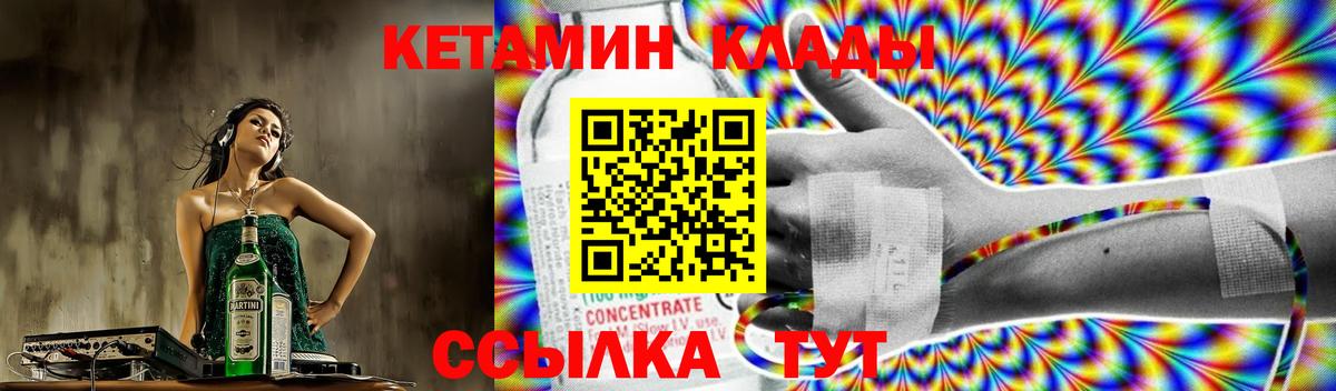 MEGA как зайти  Кетамин VHQ  Кетамин ketamine  Вход с VPN  Чернушка 