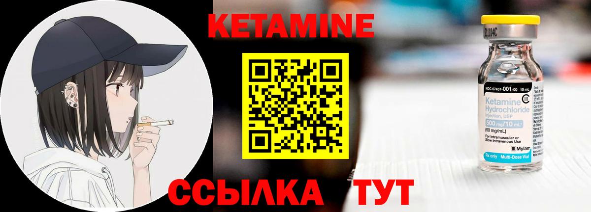 Кетамин VHQ Чернушка