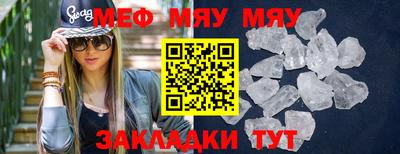 мефедрон VHQ Мариинск