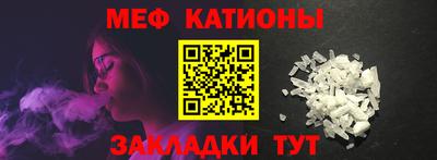мефедрон VHQ Мариинск