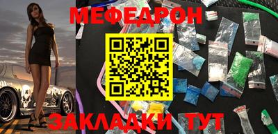 мефедрон VHQ Мариинск
