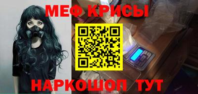 мефедрон VHQ Мариинск