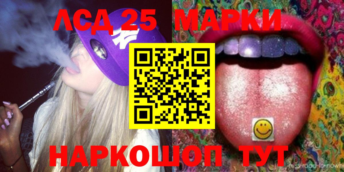 Лсд 25 экстази ecstasy  Лсд 25 экстази кислота  Чернушка  Вход с VPN 