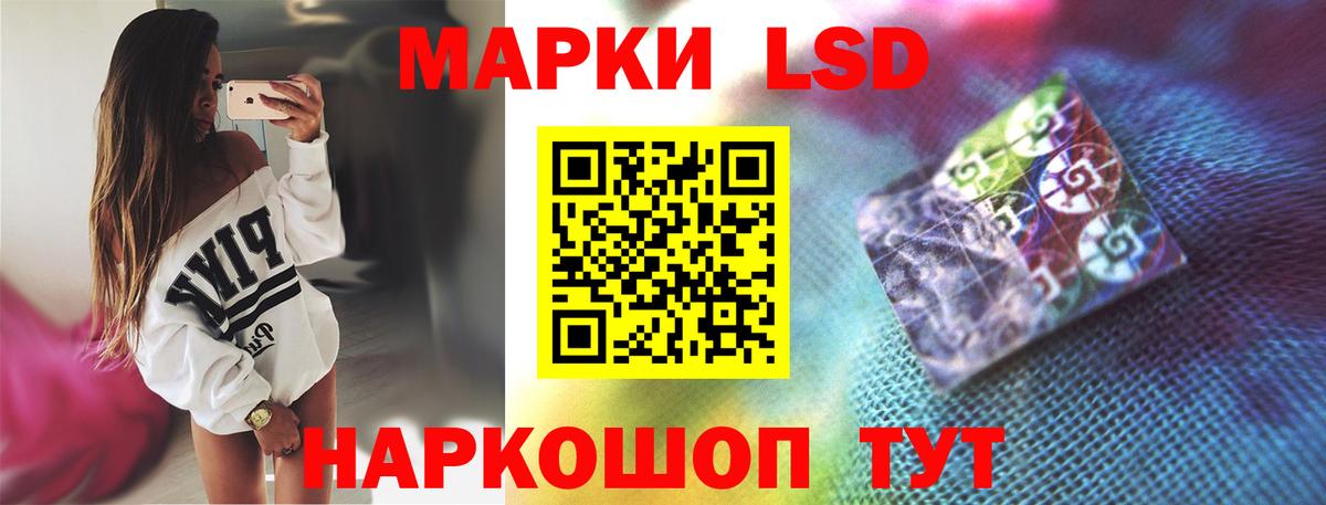 ЛСД экстази кислота Чернушка