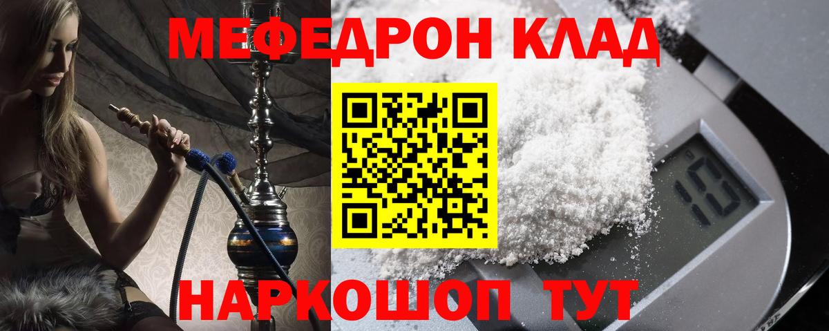 Меф мука Чернушка
