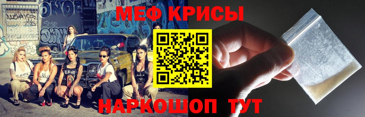 Чернушка  Меф mephedrone  Вход с VPN  Мефедрон  МЯУ-МЯУ VHQ 