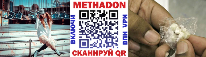 продажа наркотиков кракен как войти МЕТАДОН белоснежный Чернушка
