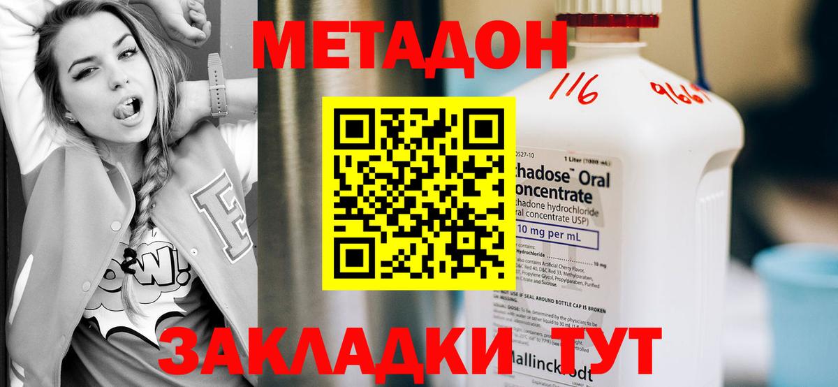 Чернушка  МЕТАДОН мёд  Вход с VPN 
