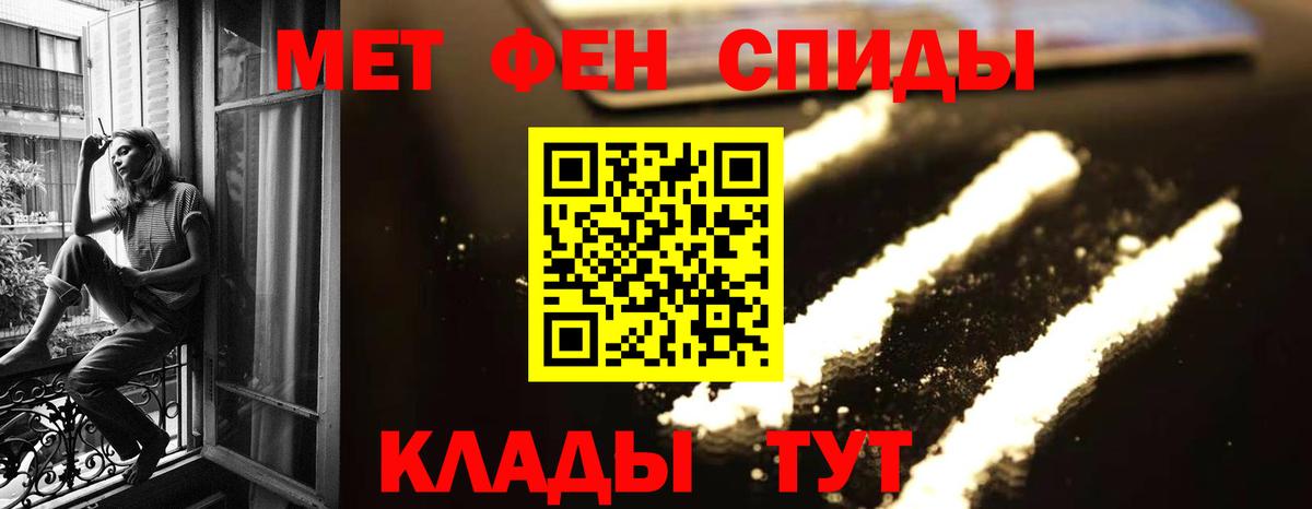 МЕТАМФЕТАМИН мет Чернушка