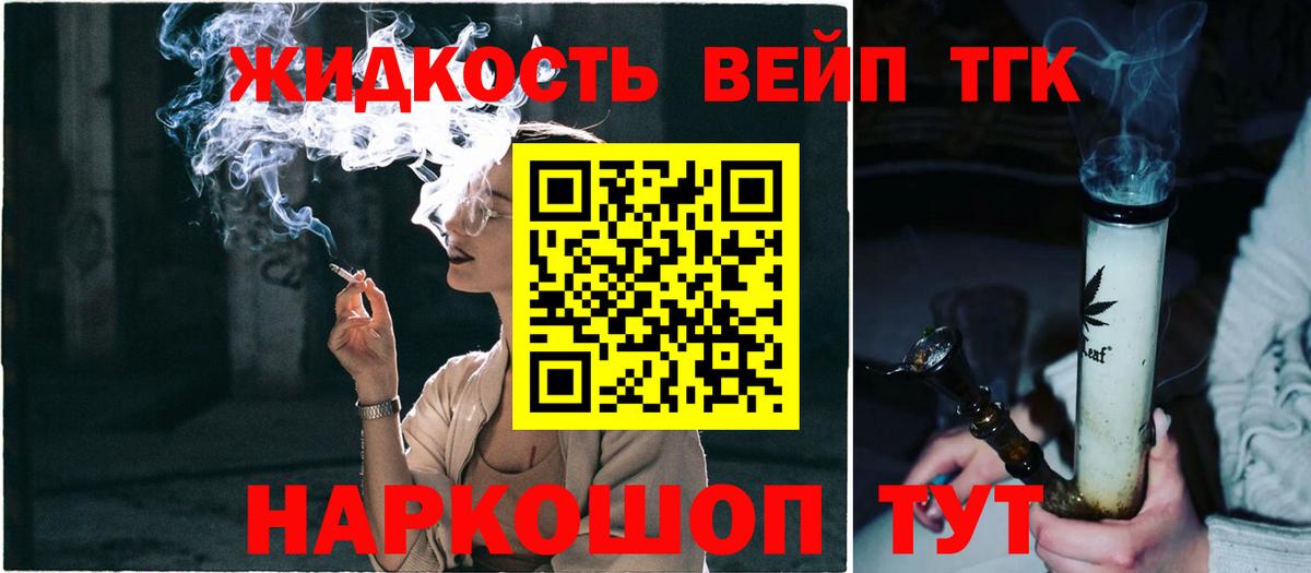ТГК вейп с тгк Чернушка