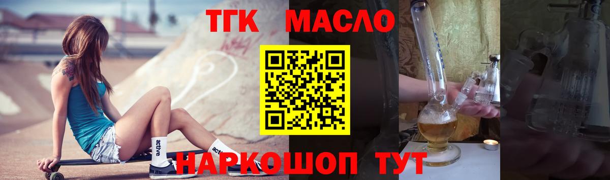 Дистиллят ТГК вейп с тгк  Дистиллят ТГК концентрат  Вход с VPN  Чернушка 